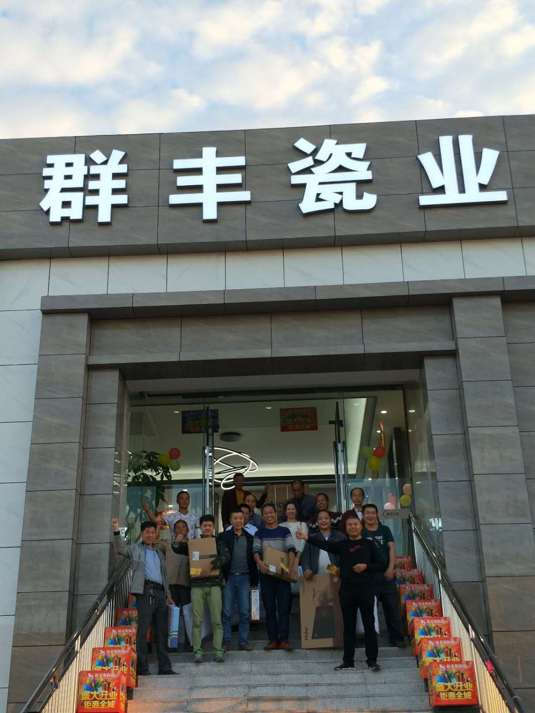 风采展示
